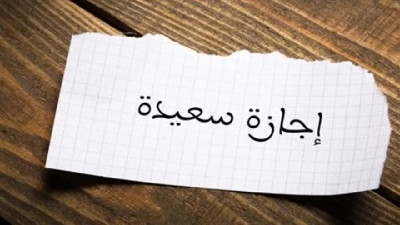 إجازة خاصة.. وزير العمل يحدد مواعيد رأس السنة الهجرية 2026